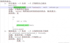 c言语多线程,深化解析C言语中的多线程编程