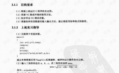 c言语课程规划,理论与实践相结合的编程之旅