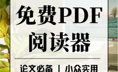 开源pdf阅览器,探究开源PDF阅览器的魅力——轻量高效，自在定制