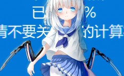 windows娘,操作体系中的萌系代言人