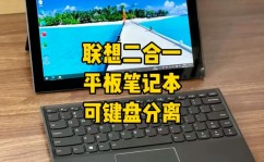 windows平板二合一什么牌子好,二合一平板电脑windows体系