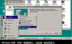 Windows操作系统,功用强壮，安全可靠