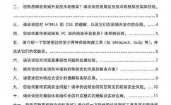 html5开发工程师,引领前端技能新潮流