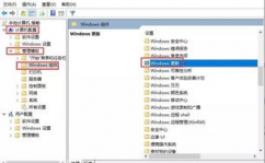 windows10怎样封闭体系更新