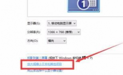 windows10分辨率怎样调