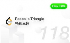 pascal三角形,帕斯卡三角形的来源与开展