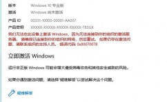 激活windows8,轻松解锁体系功用