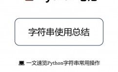 python中join的用法