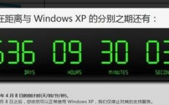 windows倒计时