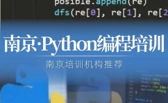 python训练班,敞开编程新篇章，迈向作业顶峰