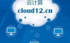 云核算 英语,Introduction to Cloud Computing