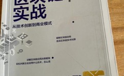 区块链定制开发,打造专属的智能解决方案