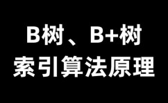 数据库索引有哪些, 数据库索引的概念