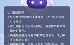 ai面试,未来招聘的新趋势