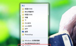 windows封闭窗口方便键,Windows封闭窗口的方便键全解析