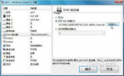 windows7虚拟机,Windows 7虚拟机装置与装备攻略