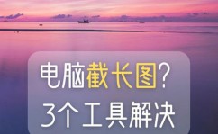 macos截图,轻松把握截图技巧与东西