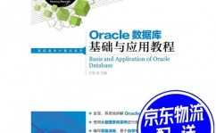 oracle解锁表,Oracle数据库中表确定的解决办法与技巧