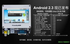 嵌入式android,嵌入式Android体系在智能设备中的运用与优势