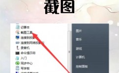 windows怎么截图,轻松把握多种截图办法