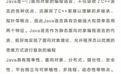 java是什么软件,什么是Java？