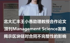 区块链英文,Introduction to Blockchain Technology