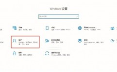 windows10怎样封闭开机暗码