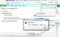 windows无法衔接打印机回绝拜访,原因及处理办法