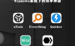 windows工具栏,进步功率的躲藏瑰宝