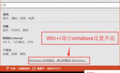 激活windows转到设置以激活怎样去掉,怎么去掉Windows体系中的“激活Windows转到设置以激活”提示