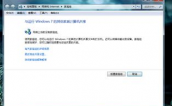 windows7无线网络衔接设置,Windows 7 无线网络衔接设置攻略