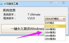 windows7小马激活东西,Windows 7小马激活东西——轻松激活您的Windows 7体系