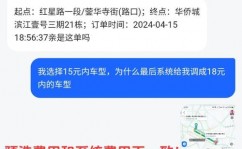 滴滴大数据杀熟,怎么影响顾客权益