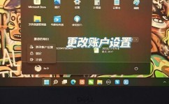 windows10更改用户名, 更改 Microsoft 帐户称号