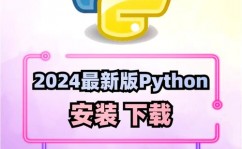 装置python教程,轻松入门Python编程环境