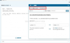 linux 翻译软件,助力多言语沟通与学习