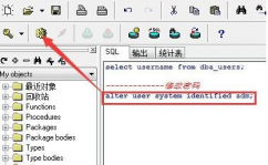 修正oracle暗码, 运用SQLPlus指令行东西修正暗码