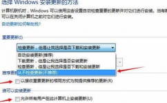 windows10中止主动更新