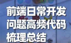 移动端h5开发,技能要害与实战技巧