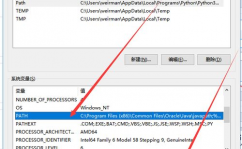 设置java环境变量