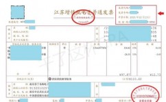 区块链发票查验,安全、高效、快捷的电子发票真伪辨认办法