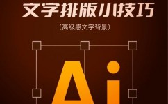 ai怎样转曲,Adobe Illustrator（AI）文件怎么进行转曲操作