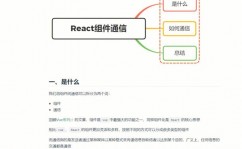 react组件通讯, React组件通讯原理