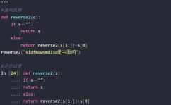 python字符串回转