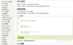 css是什么言语,什么是CSS？