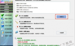 windows优化大师官网,Windows优化大师官网——您的电脑体系优化专家