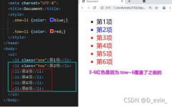 css相邻挑选器,什么是CSS相邻挑选器