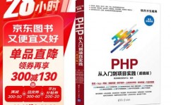 php运用,从入门到实践