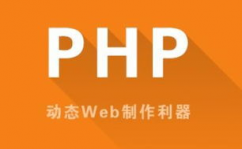 php运用范畴, 服务端脚本开发