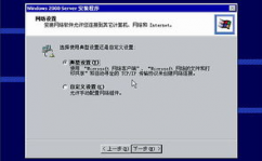 windows2000server,企业级服务器的经典之作